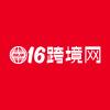 16跨境網(wǎng)（16kjw.com）